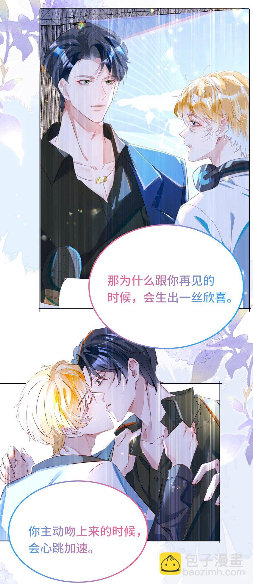 第26话 升级成功-第30话