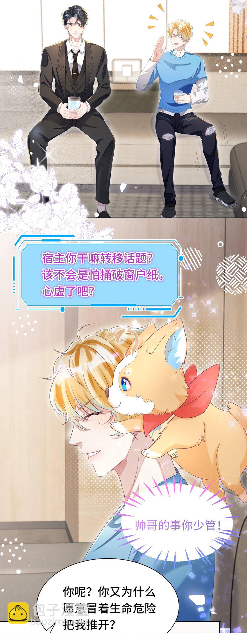 第26话 升级成功-第30话