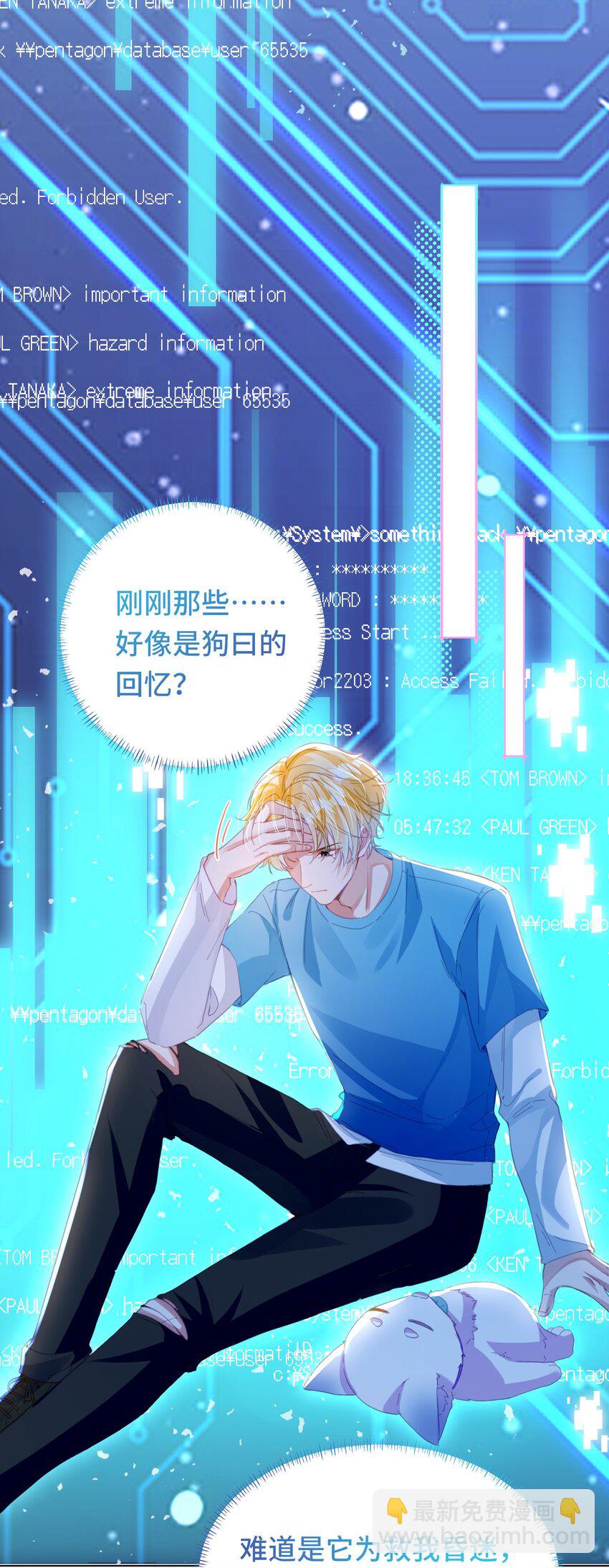 第26话 升级成功-第30话