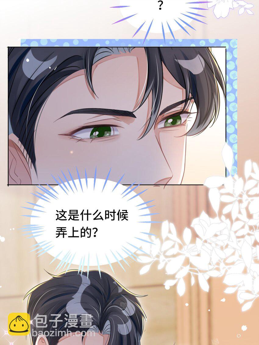 第26话 升级成功-第30话