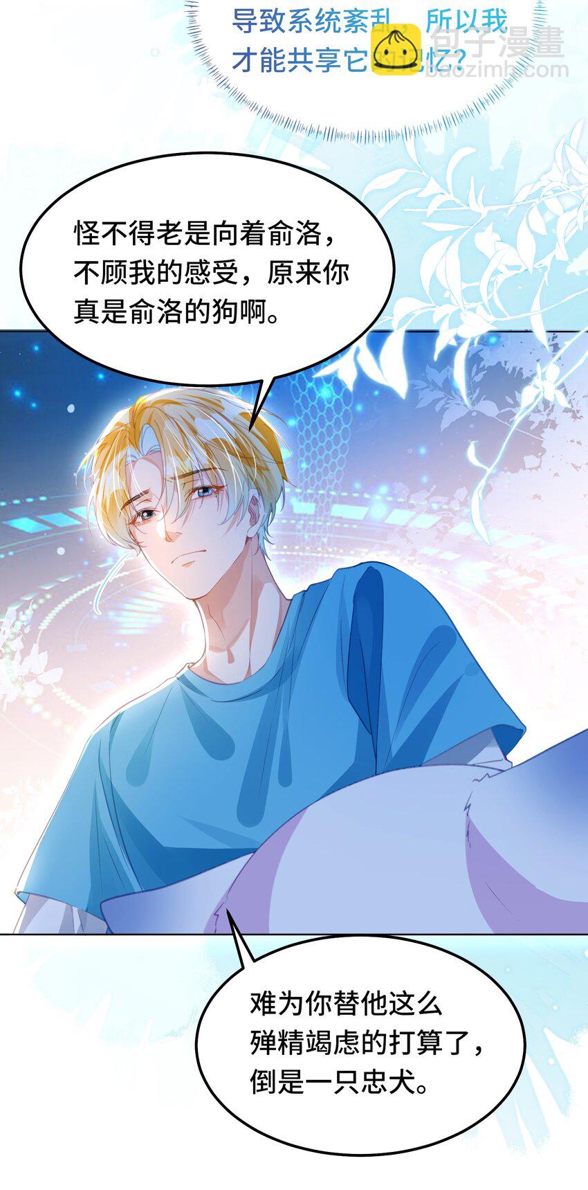第26话 升级成功-第30话