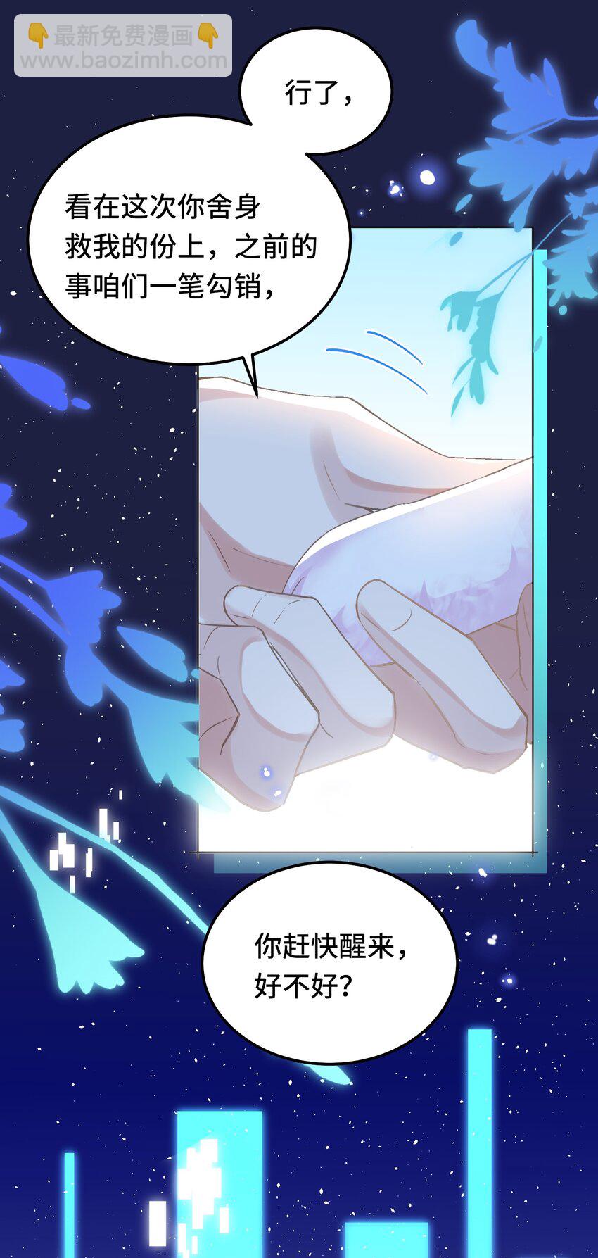 第26话 升级成功-第30话