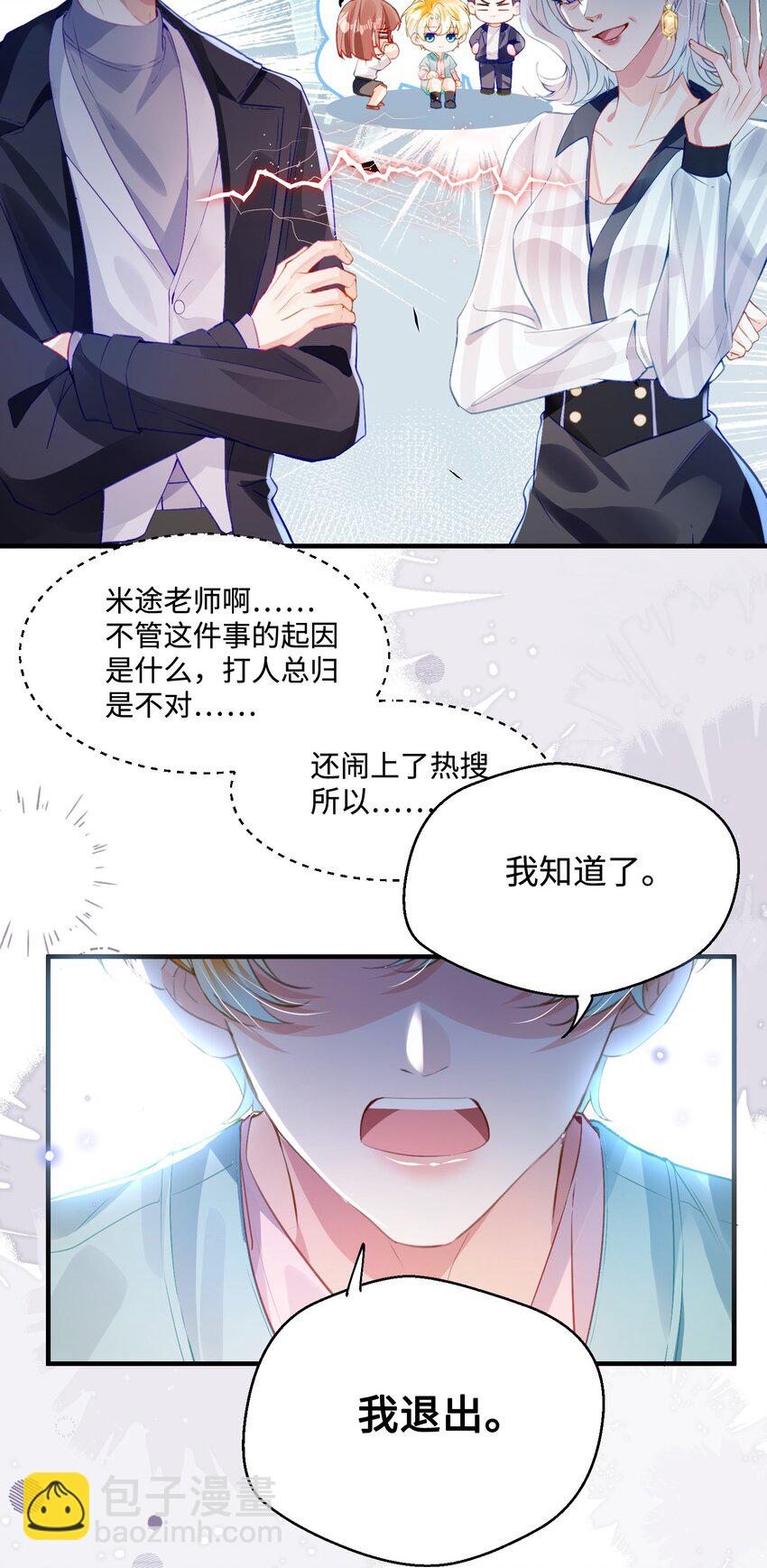 第28话 谢谢你&hellip;&hellip;(1/2)-第32话