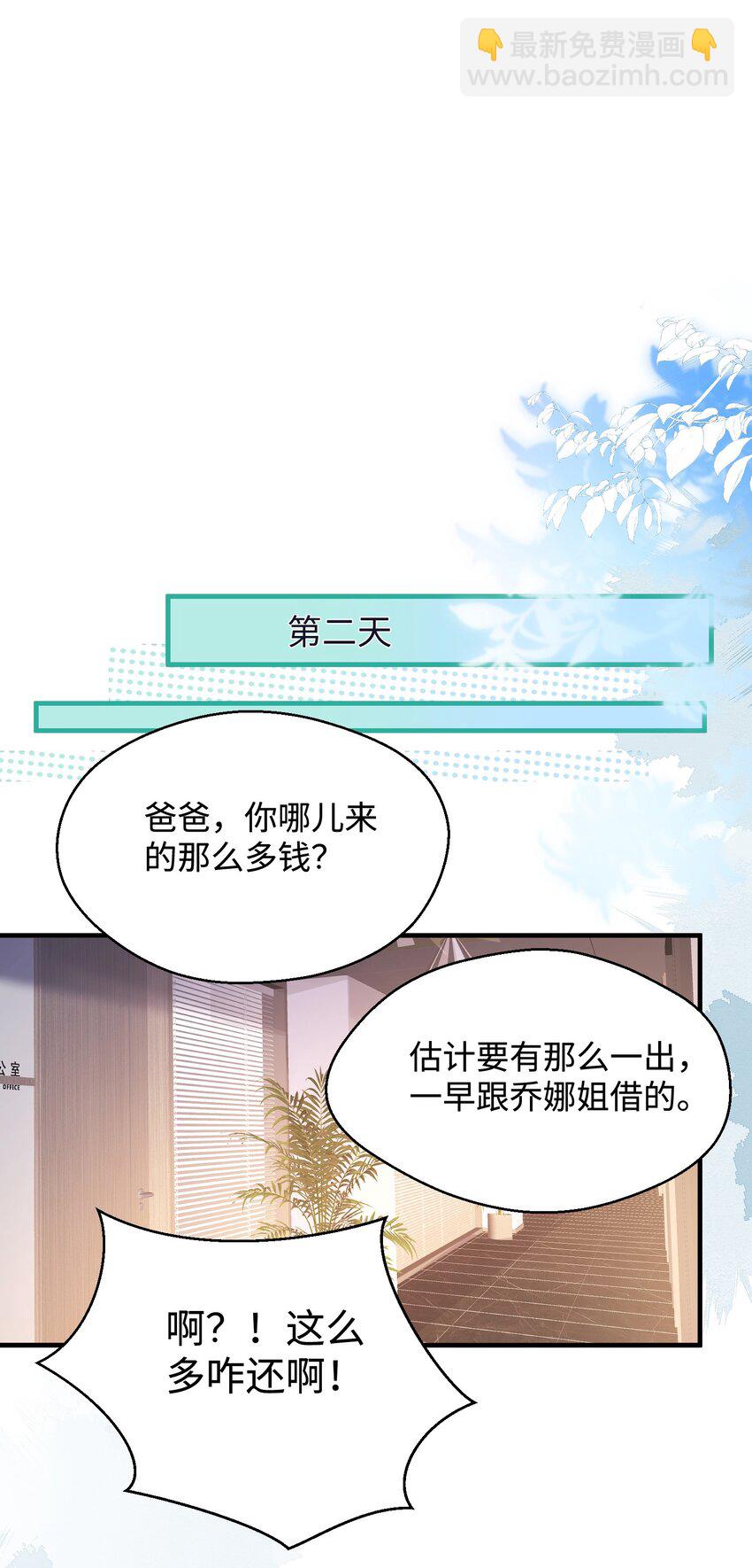 第28话 谢谢你&hellip;&hellip;(1/2)-第32话