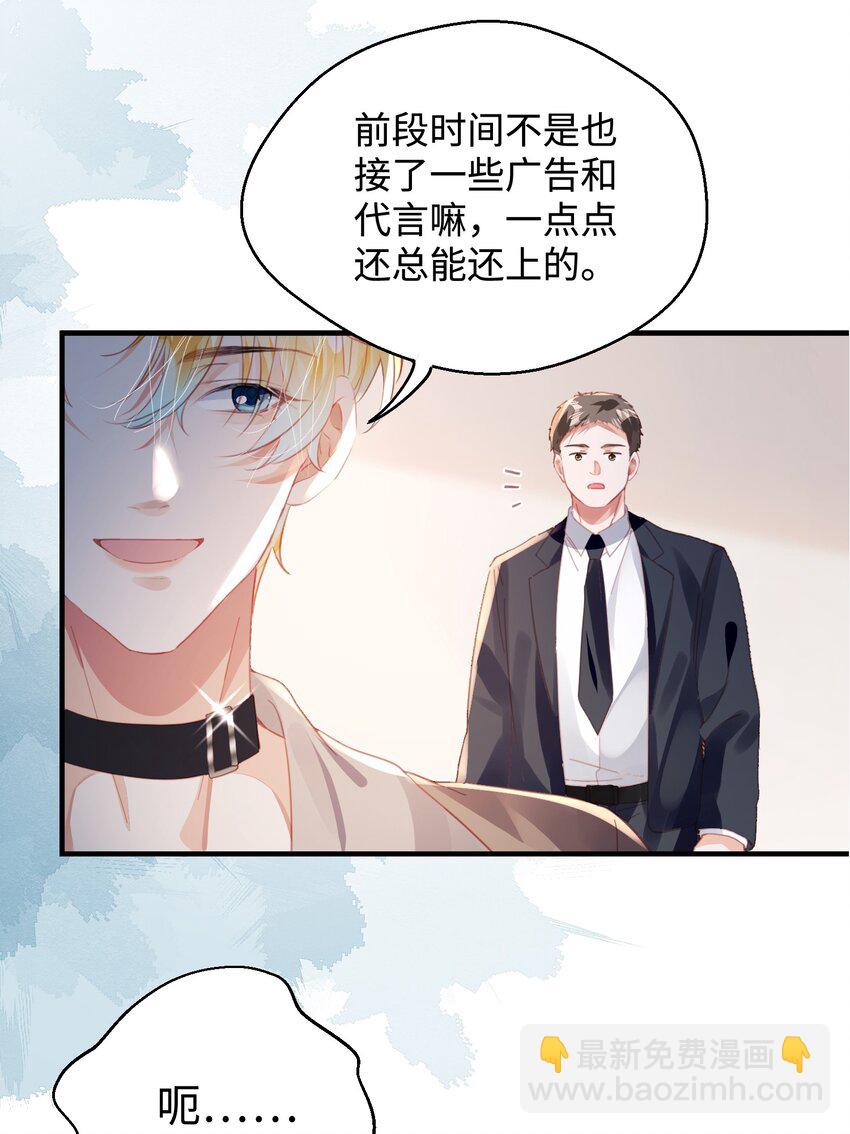 第28话 谢谢你&hellip;&hellip;(1/2)-第32话