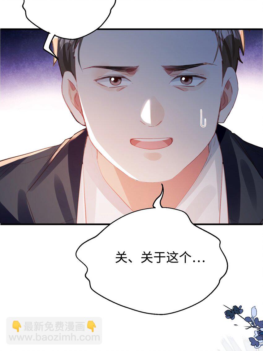 第28话 谢谢你&hellip;&hellip;(1/2)-第32话