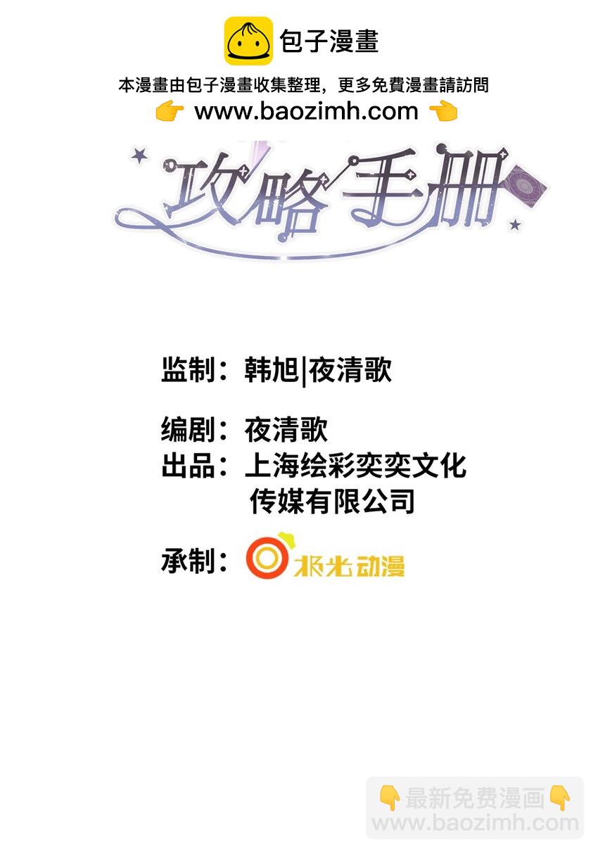 第28话 谢谢你&hellip;&hellip;(1/2)-第32话