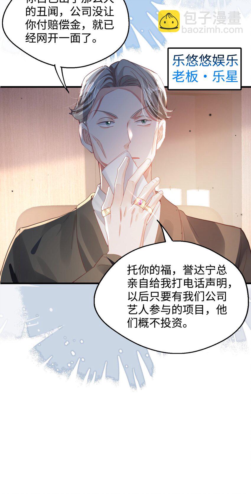 第28话 谢谢你&hellip;&hellip;(1/2)-第32话