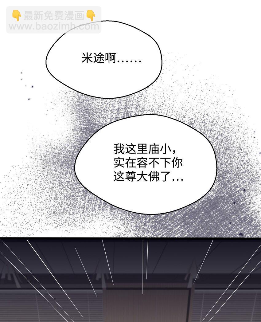 第28话 谢谢你&hellip;&hellip;(1/2)-第32话