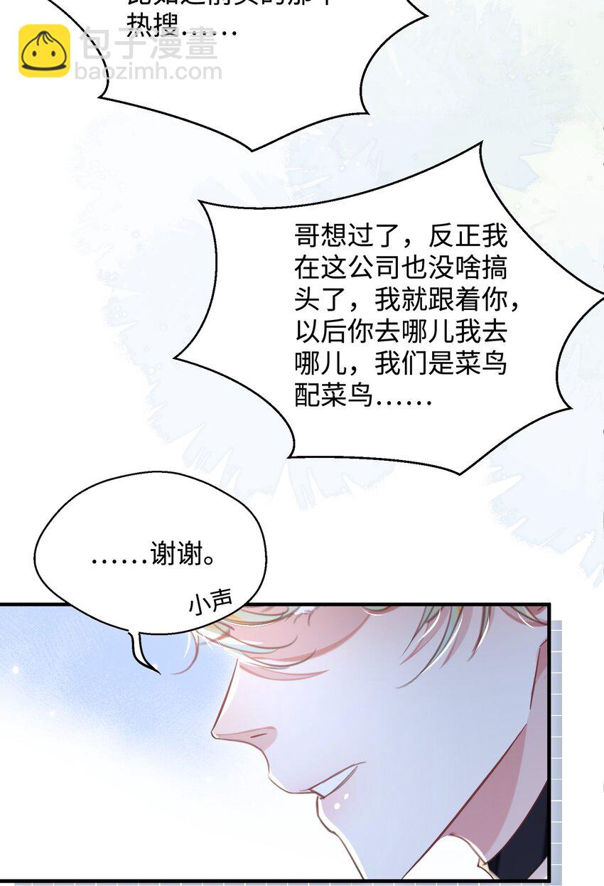 第28话 谢谢你&hellip;&hellip;(1/2)-第32话