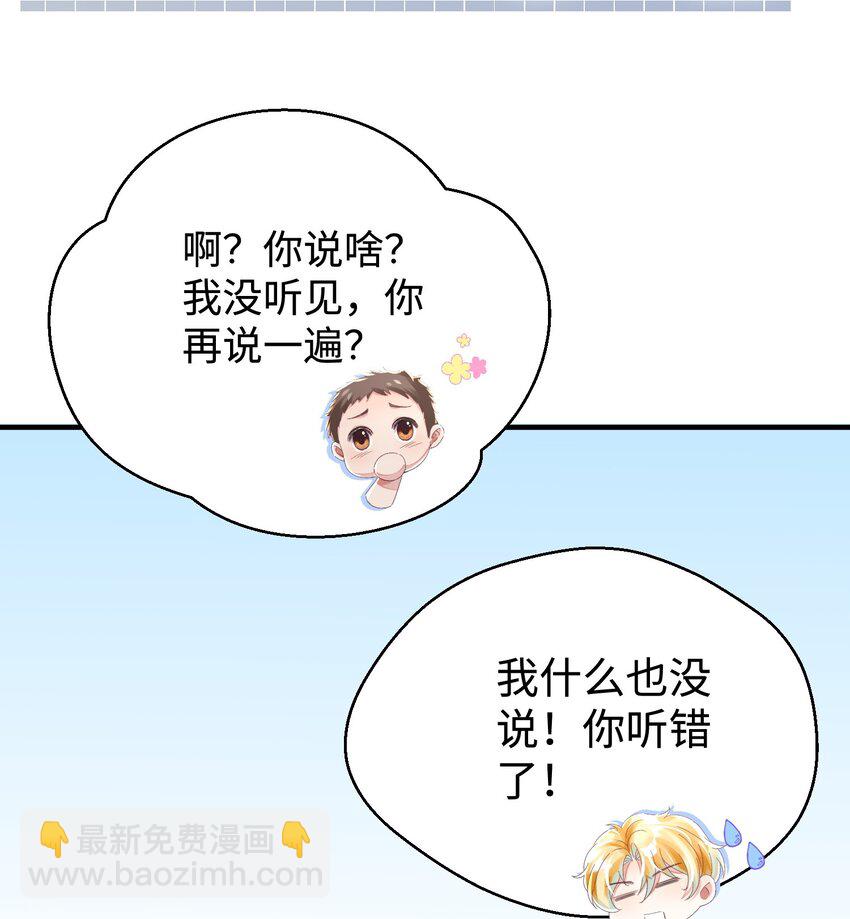 第28话 谢谢你&hellip;&hellip;(1/2)-第32话
