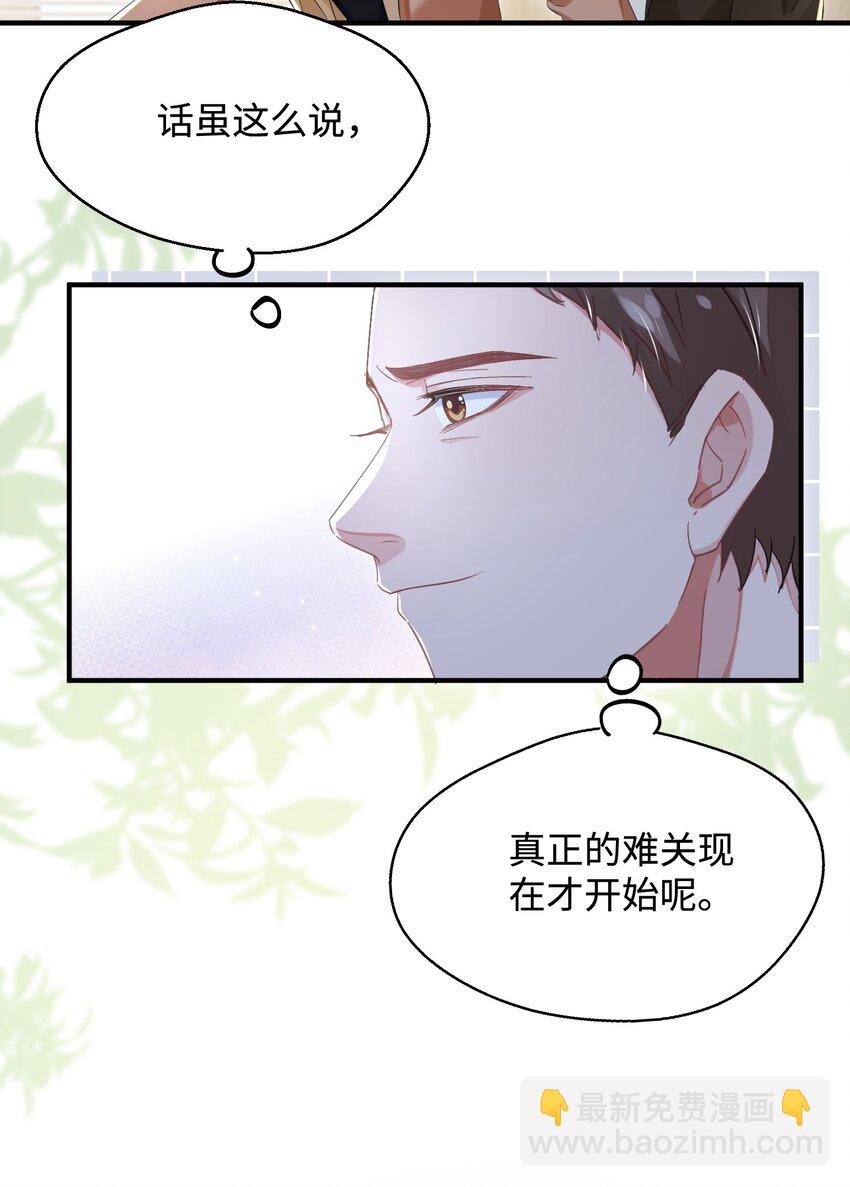 第28话 谢谢你&hellip;&hellip;(1/2)-第32话