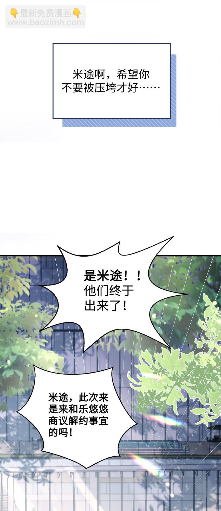 第28话 谢谢你&hellip;&hellip;(1/2)-第32话