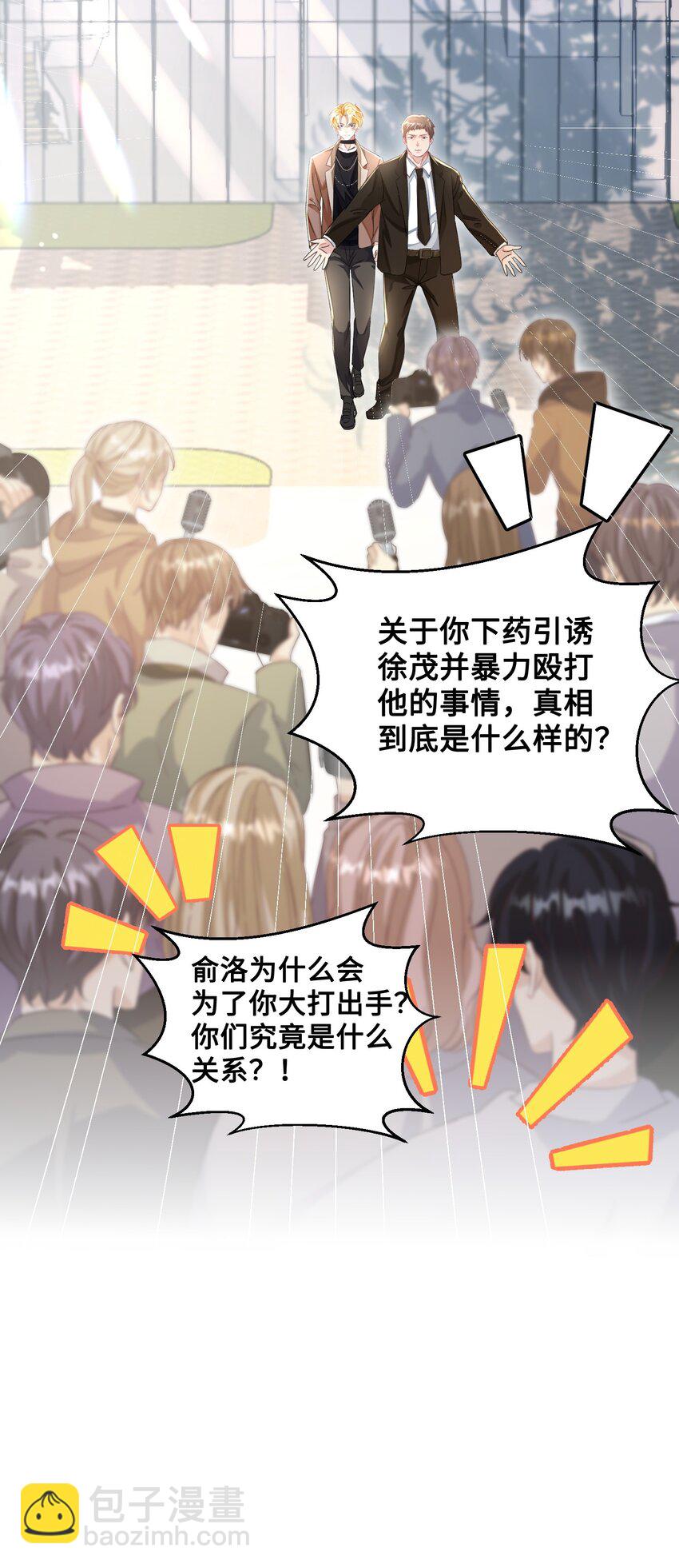 第28话 谢谢你&hellip;&hellip;(1/2)-第32话