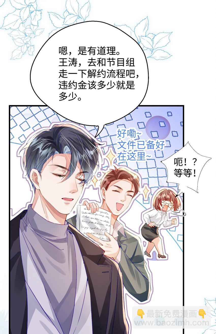 第28话 谢谢你&hellip;&hellip;(1/2)-第32话