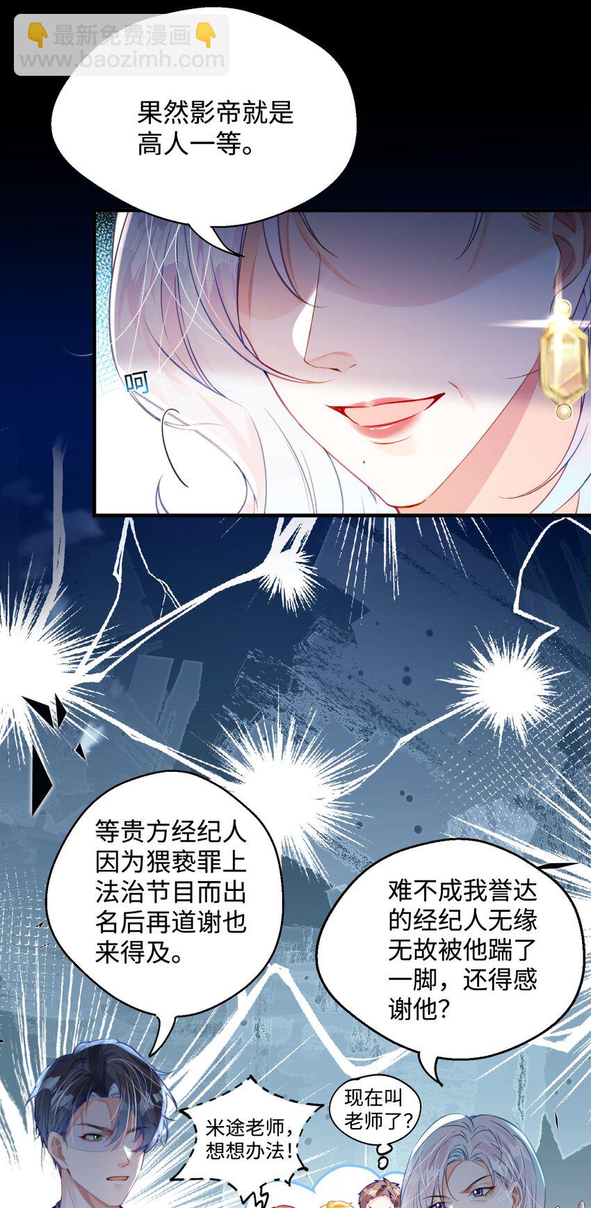 第28话 谢谢你&hellip;&hellip;(1/2)-第32话