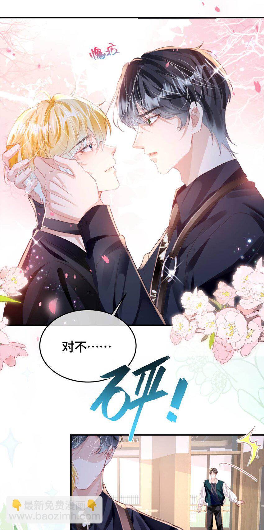 第30话 乐意至极-第34话
