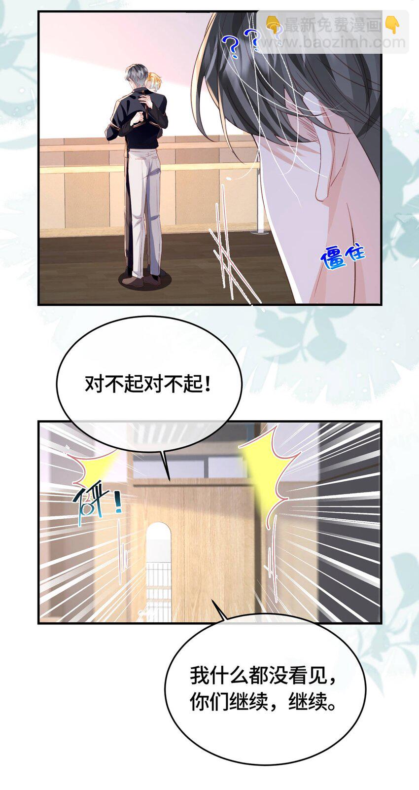 第30话 乐意至极-第34话