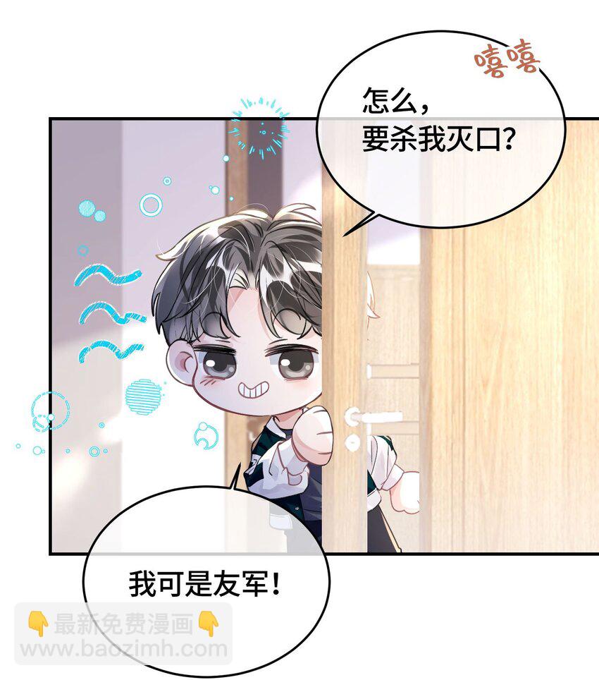 第30话 乐意至极-第34话