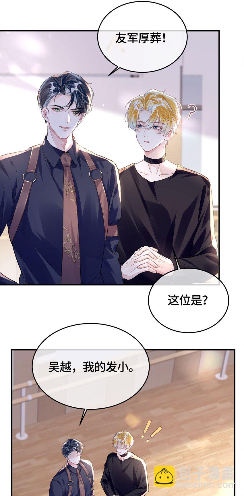 第30话 乐意至极-第34话