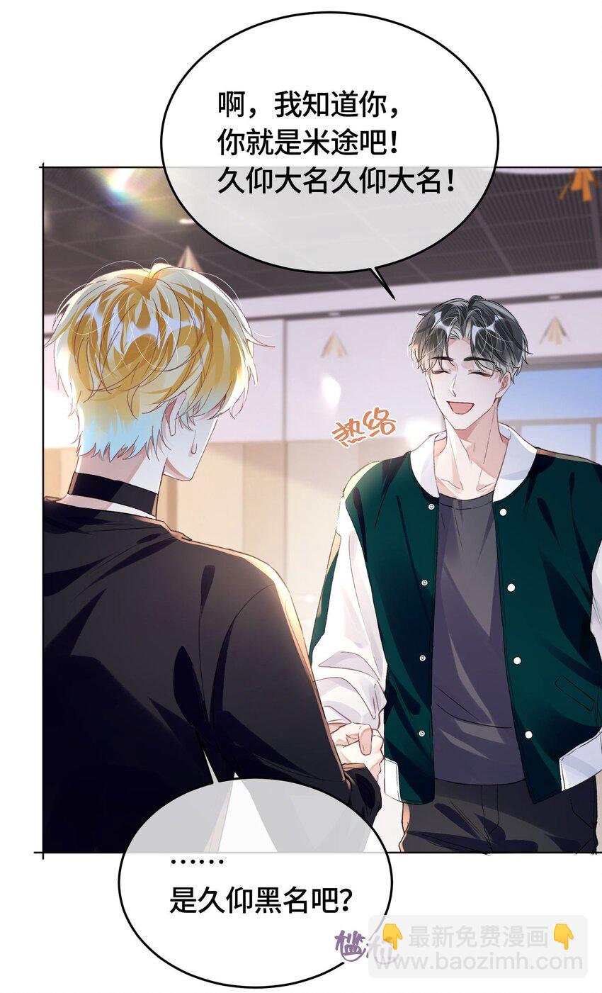 第30话 乐意至极-第34话