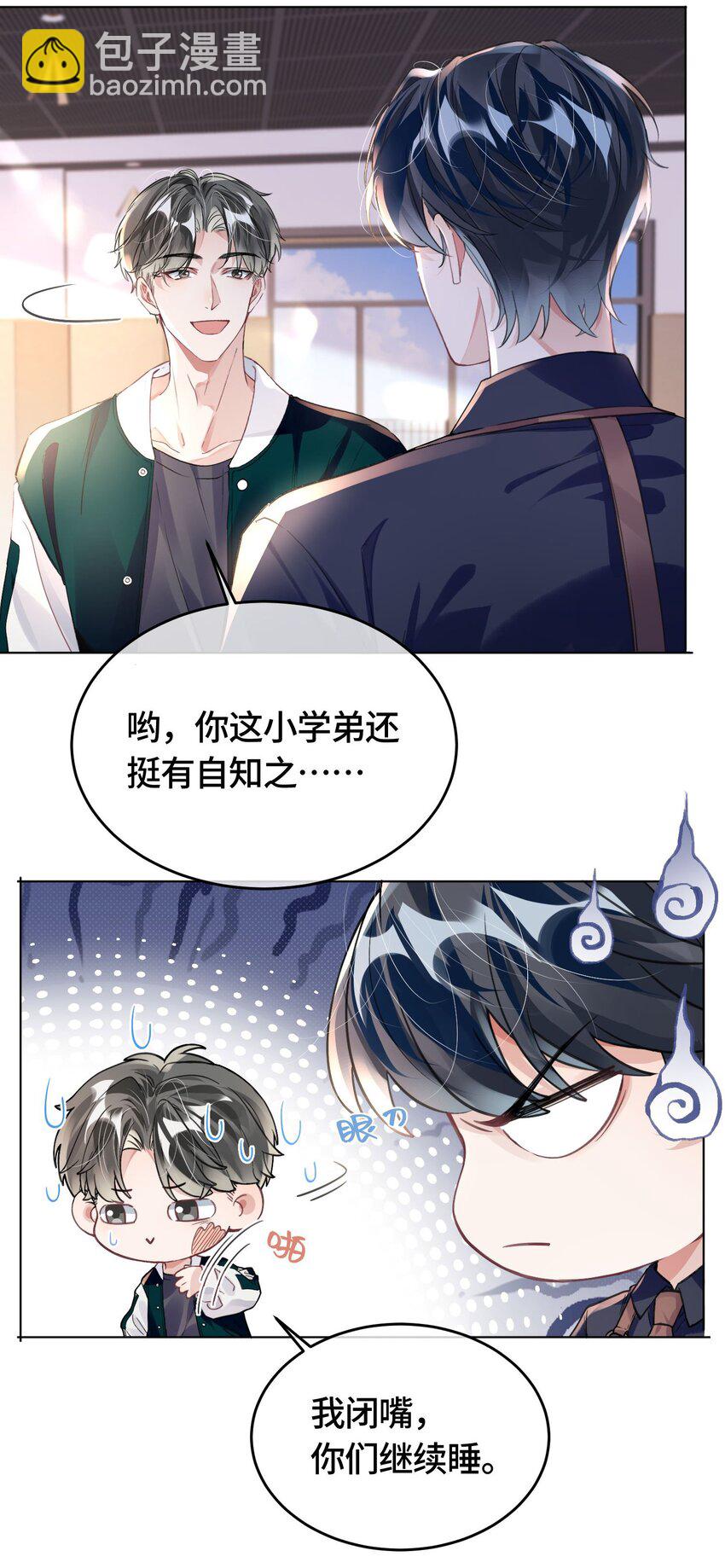 第30话 乐意至极-第34话