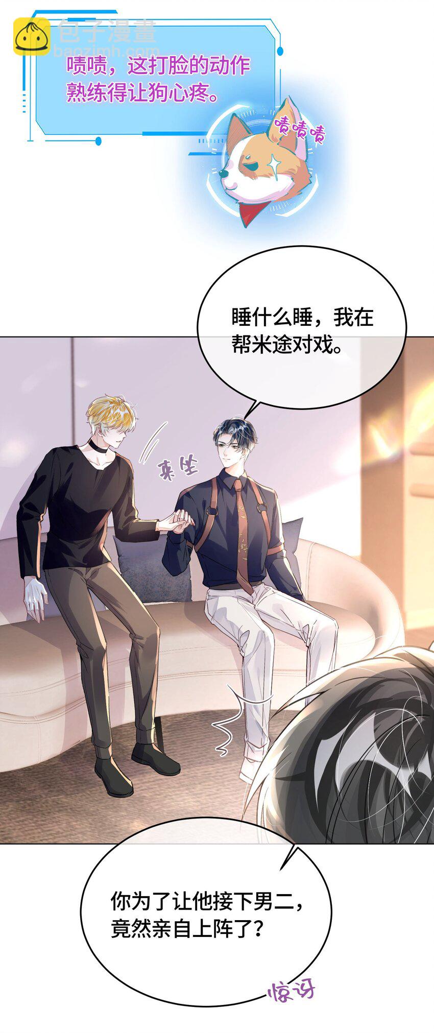第30话 乐意至极-第34话