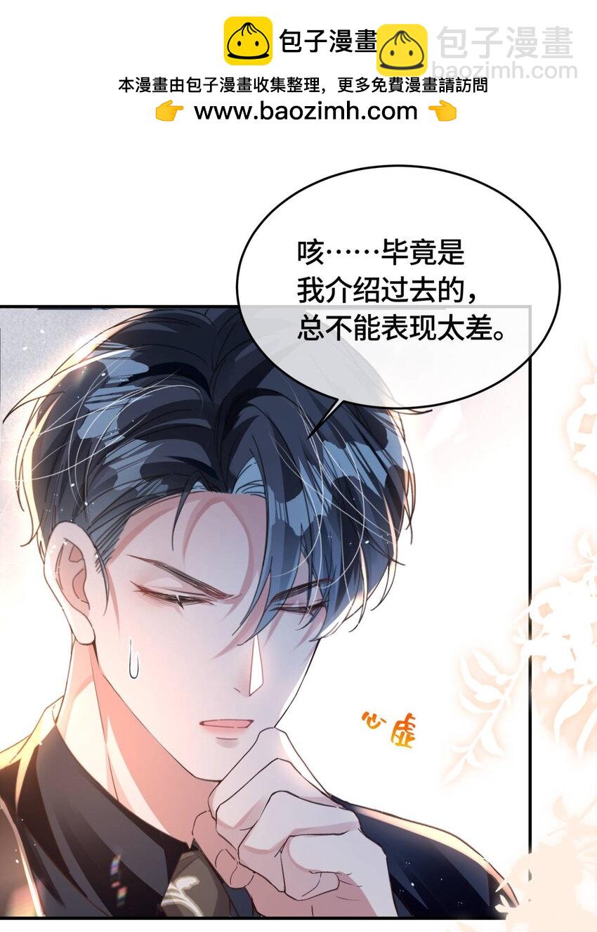 第30话 乐意至极-第34话