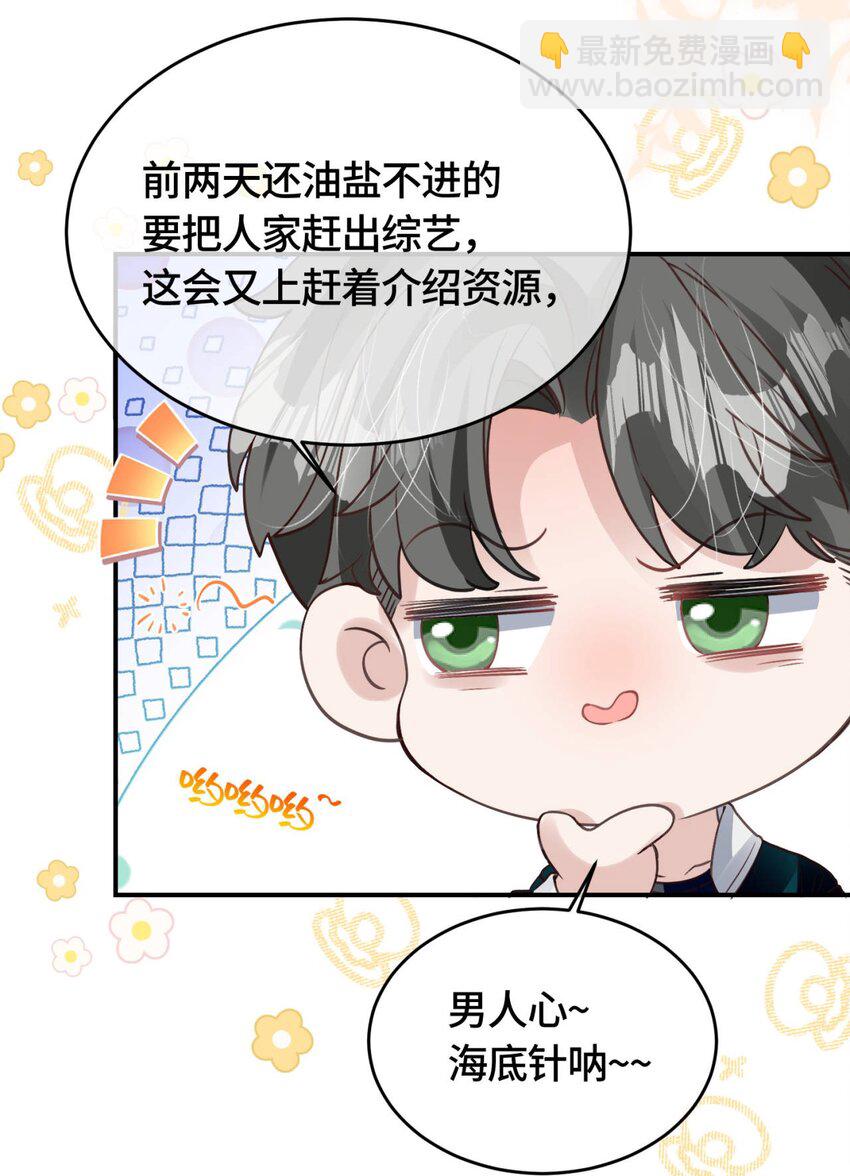 第30话 乐意至极-第34话
