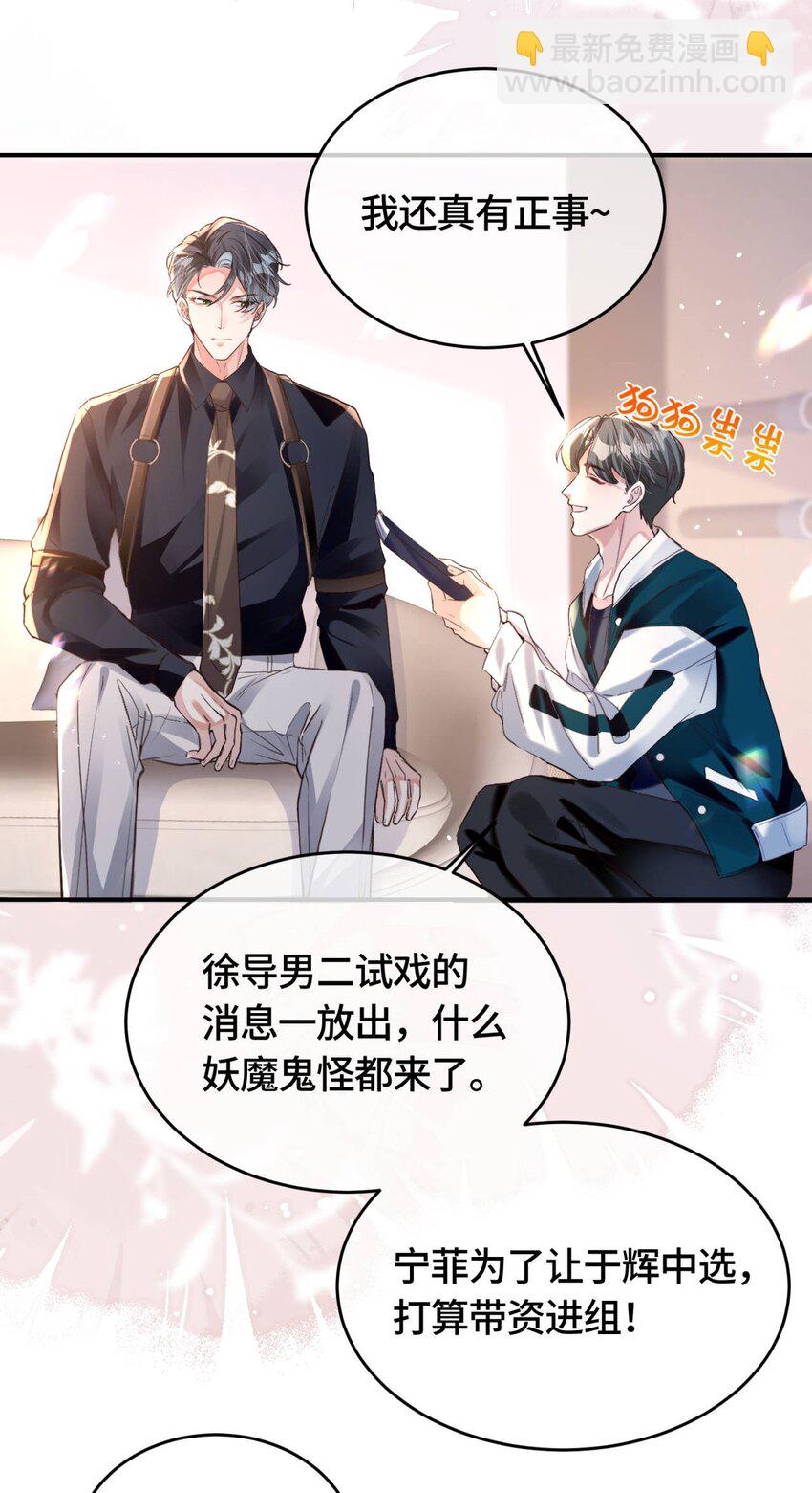 第30话 乐意至极-第34话