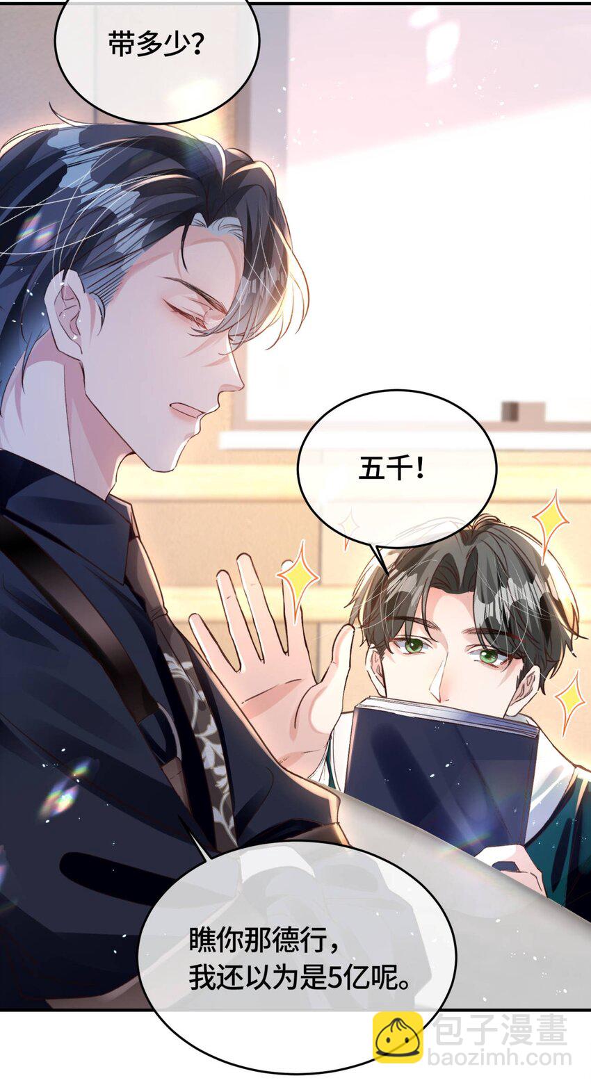 第30话 乐意至极-第34话