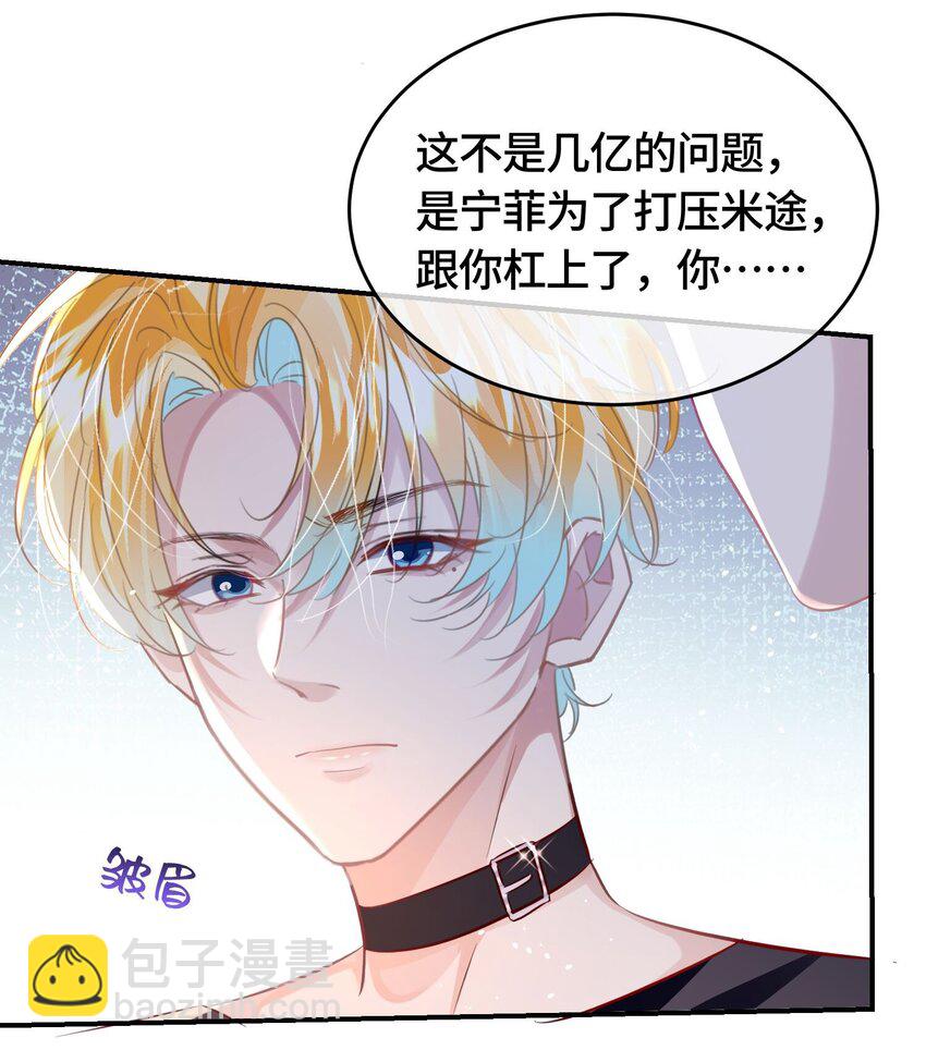 第30话 乐意至极-第34话