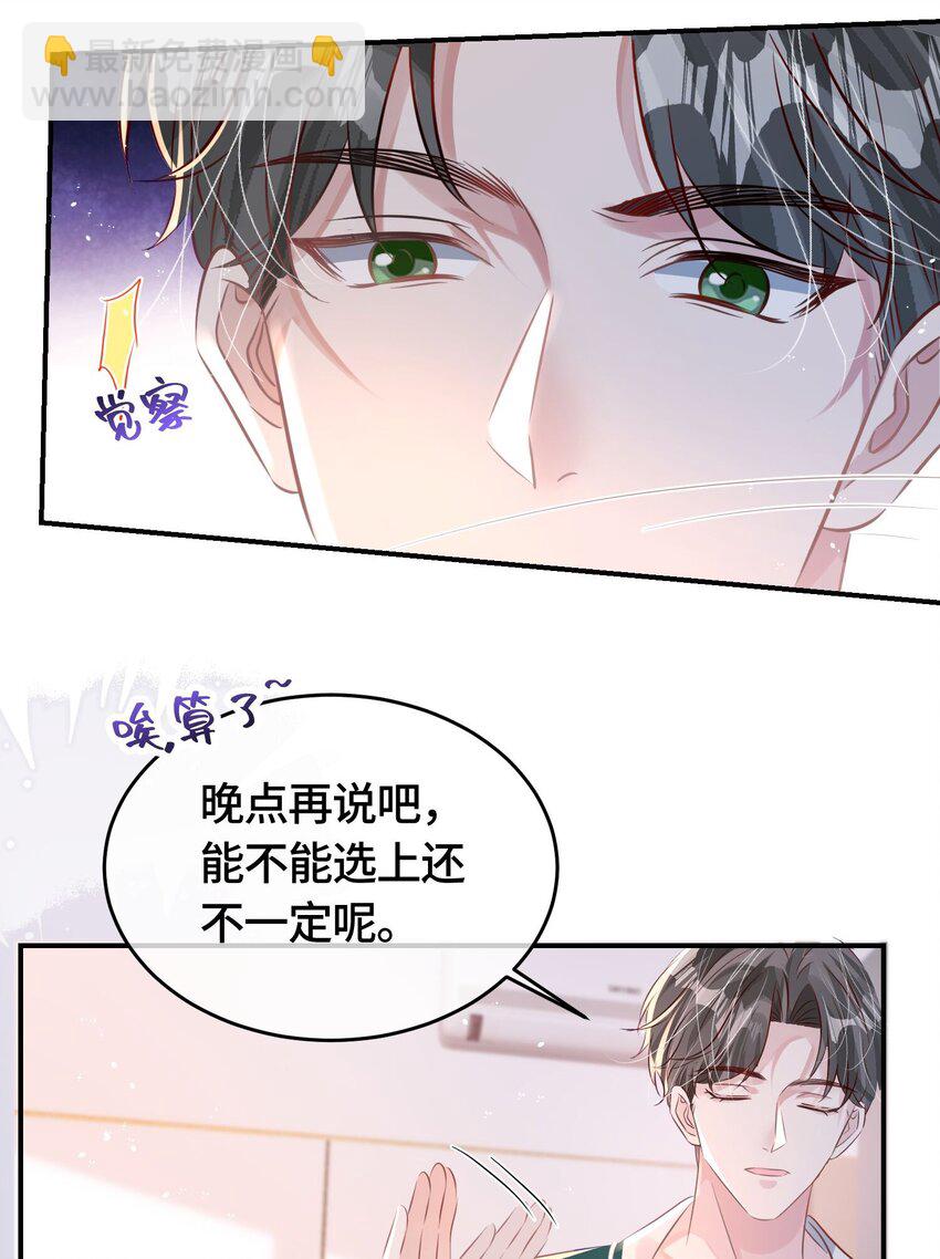 第30话 乐意至极-第34话