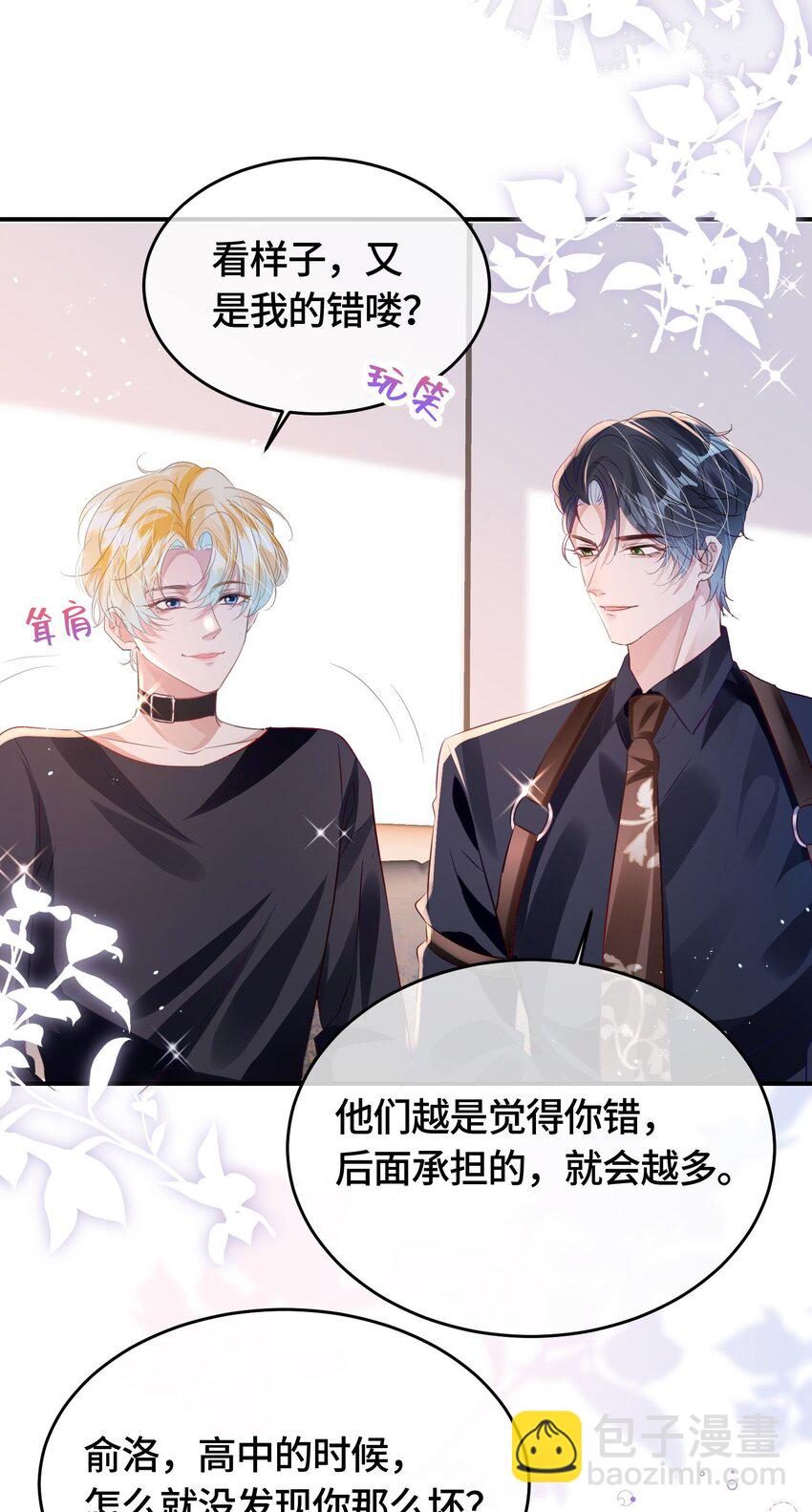 第30话 乐意至极-第34话