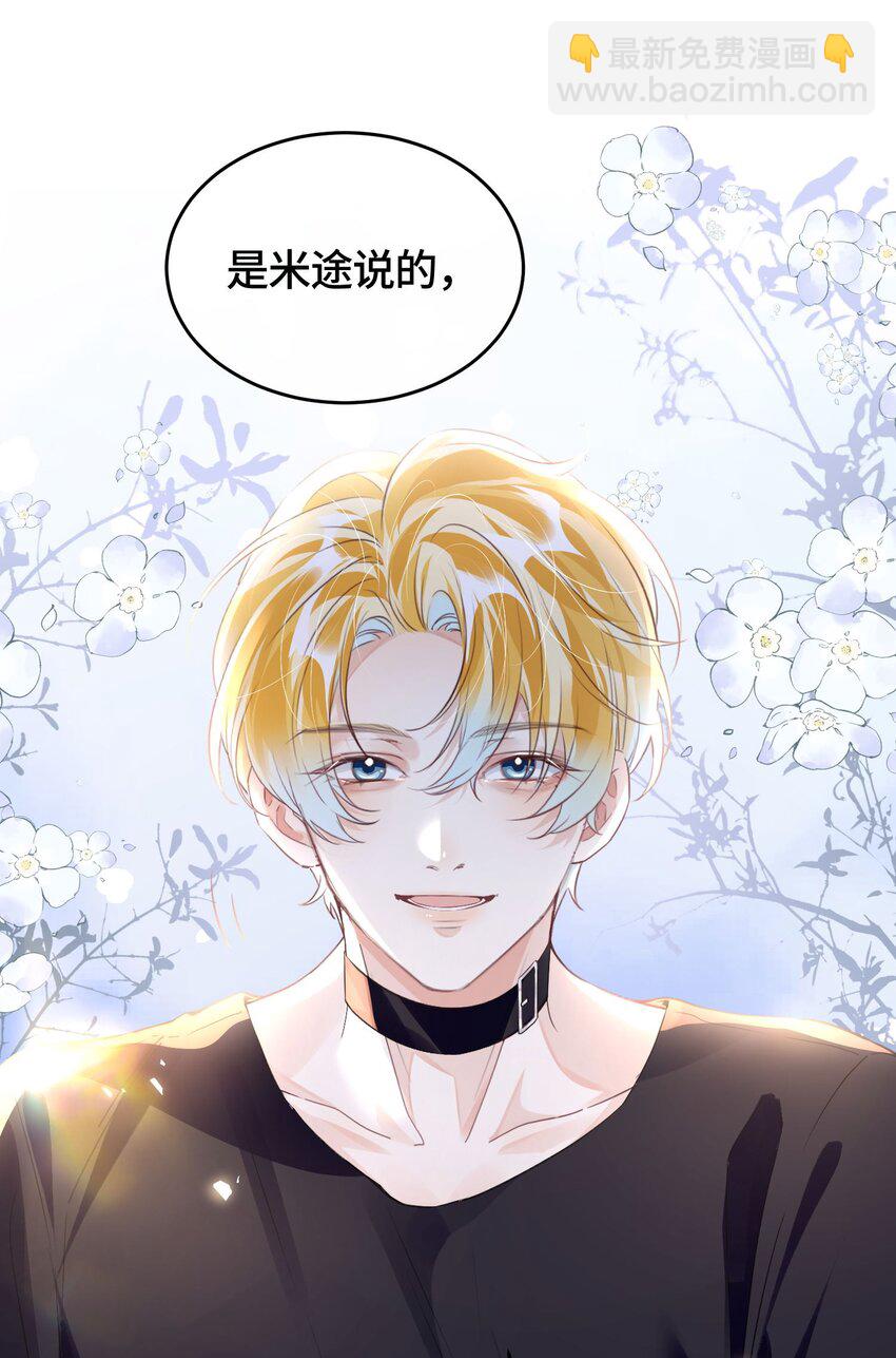 第30话 乐意至极-第34话