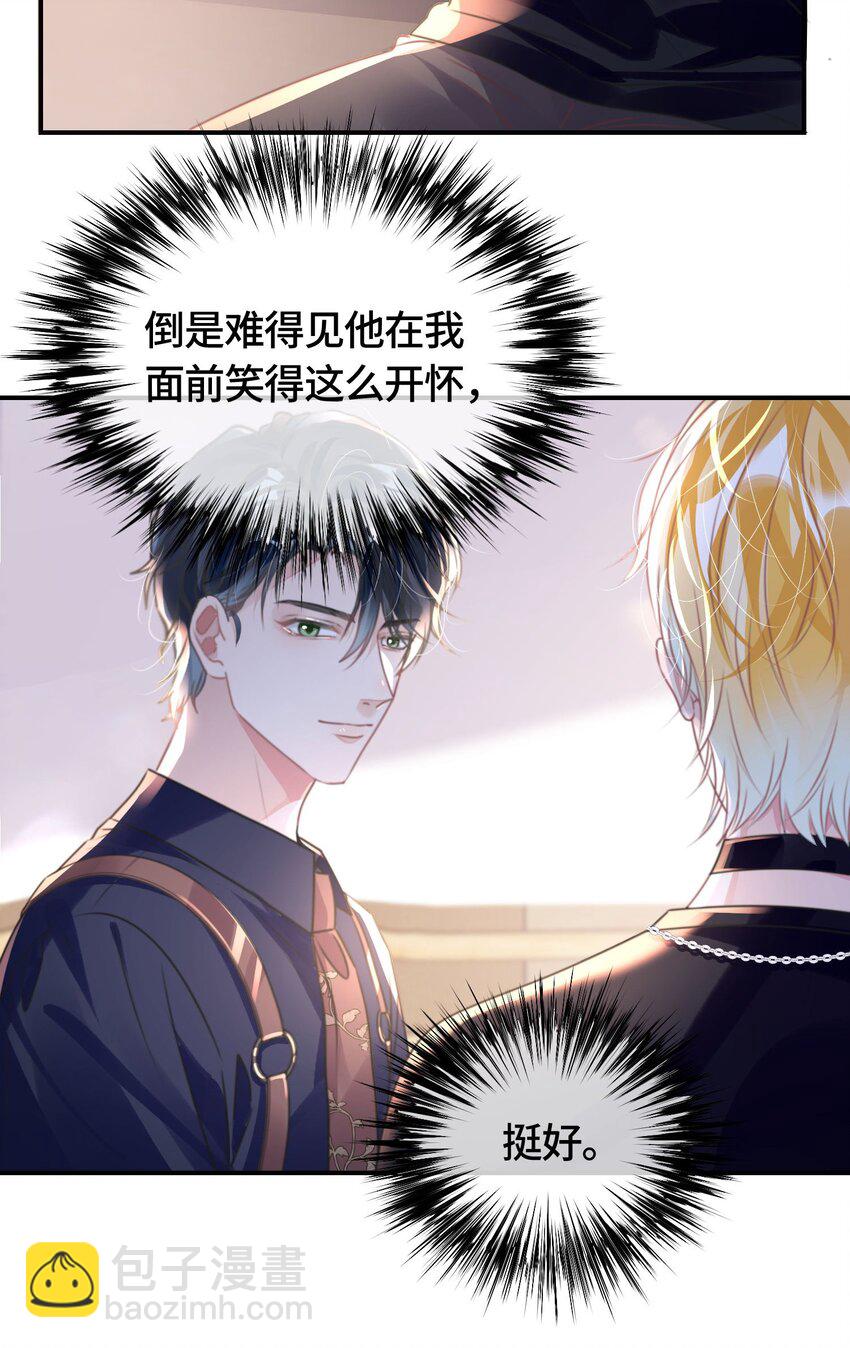 第30话 乐意至极-第34话