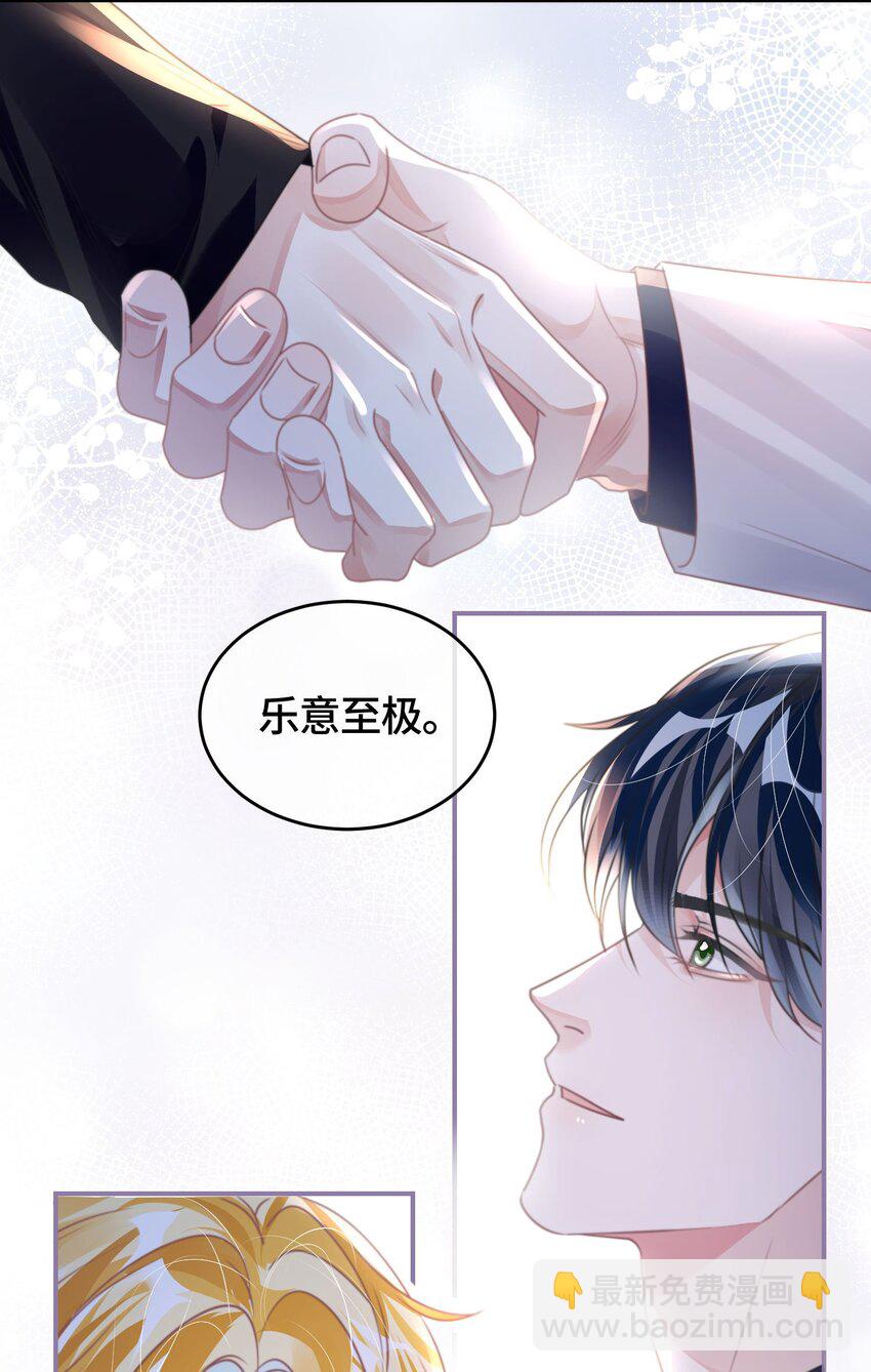 第30话 乐意至极-第34话