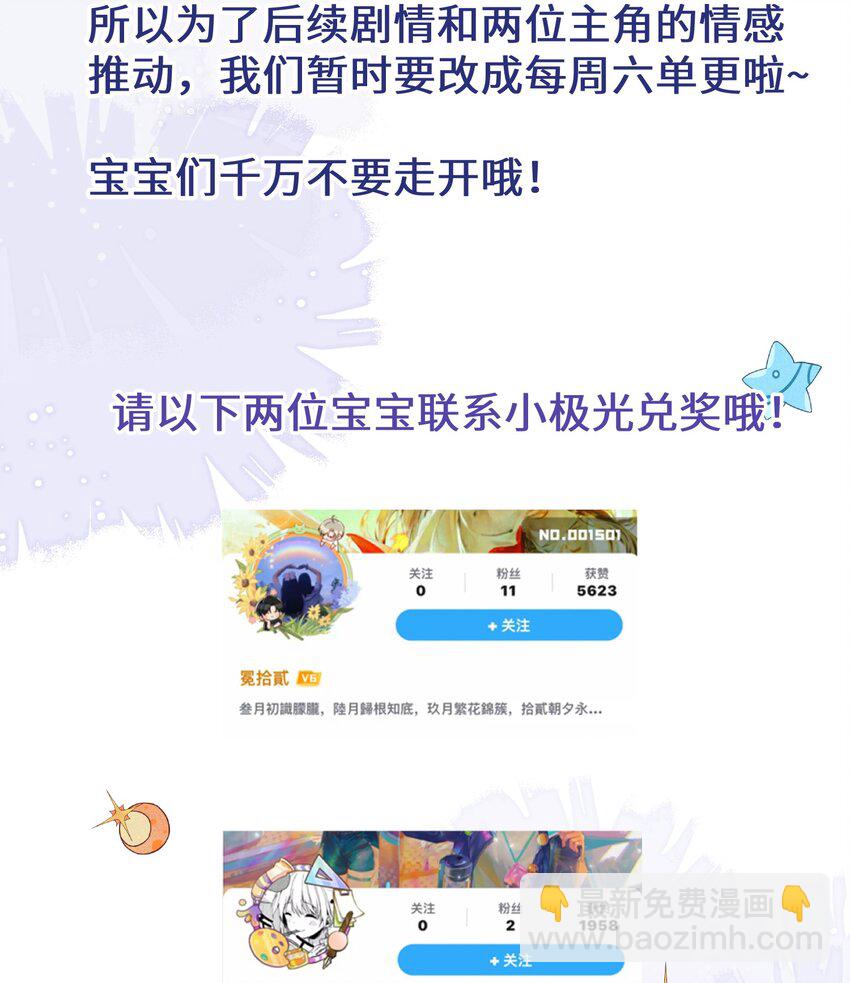 第30话 乐意至极-第34话