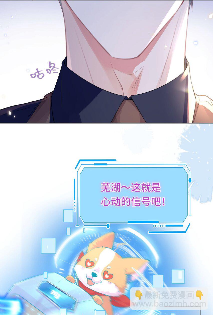 第30话 乐意至极-第34话
