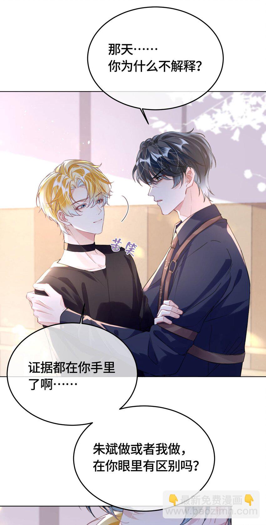 第30话 乐意至极-第34话