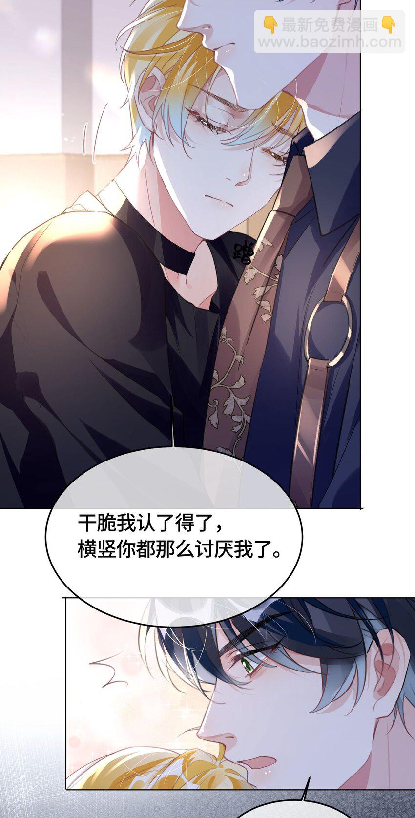 第30话 乐意至极-第34话