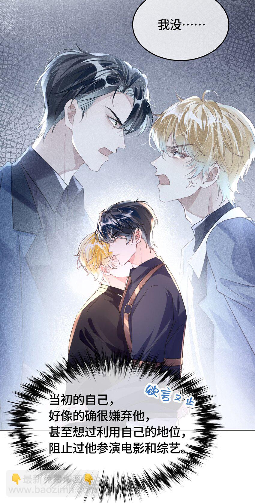 第30话 乐意至极-第34话