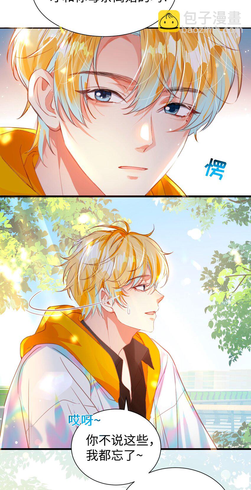 第32话 帅气的男人也会骗人哦~-第36话