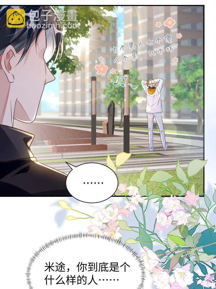 第32话 帅气的男人也会骗人哦~-第36话