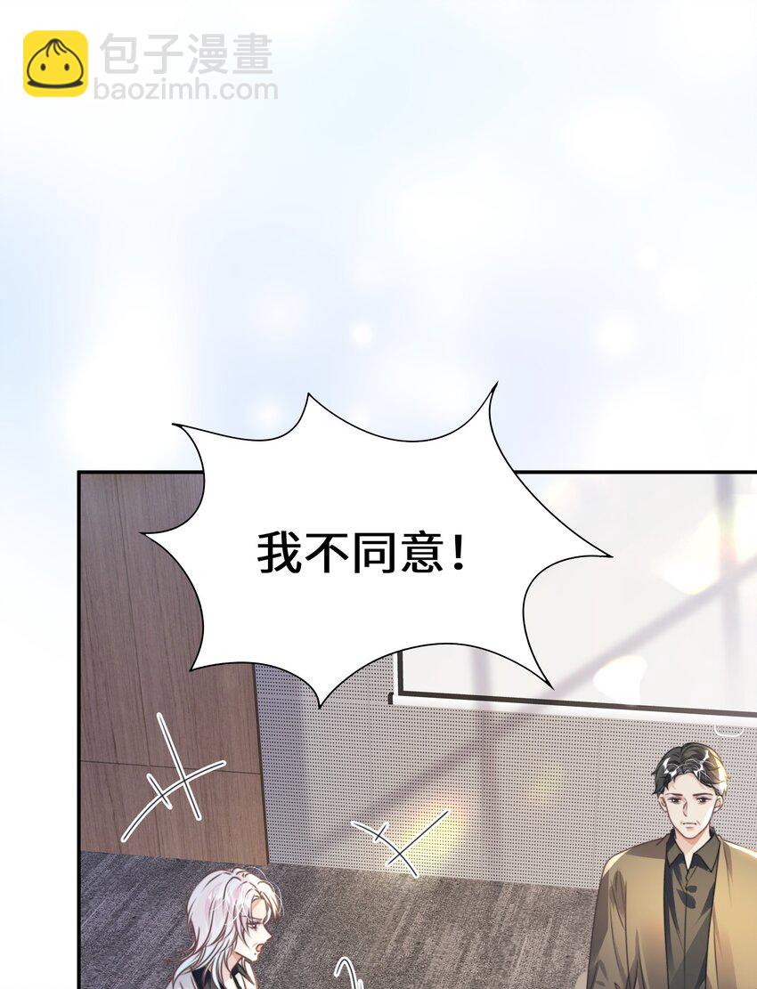 第32话 帅气的男人也会骗人哦~-第36话