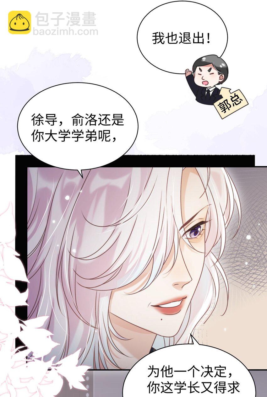 第32话 帅气的男人也会骗人哦~-第36话