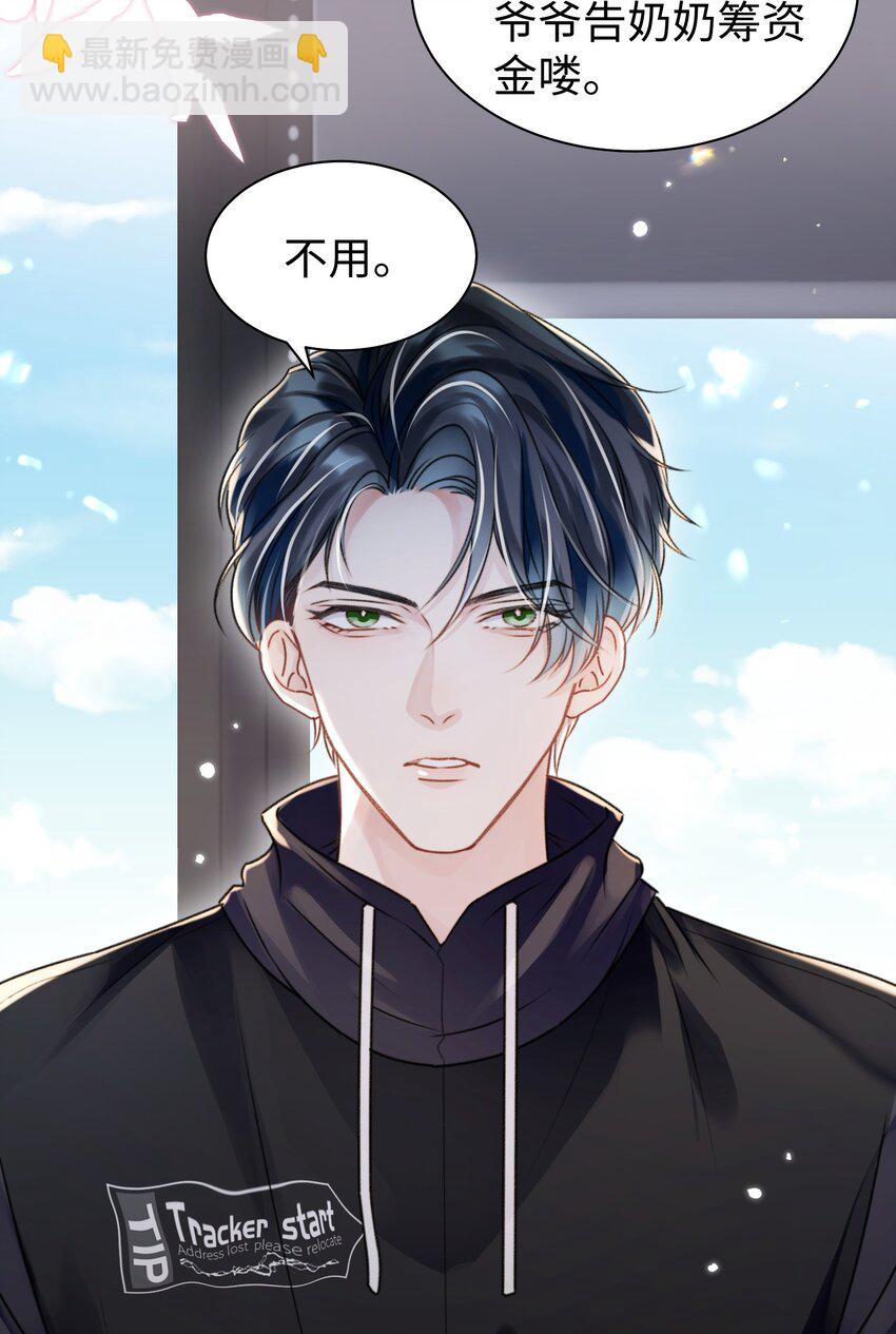 第32话 帅气的男人也会骗人哦~-第36话