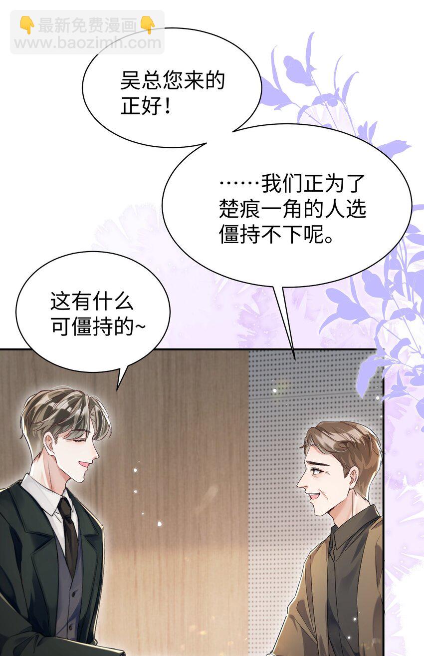 第32话 帅气的男人也会骗人哦~-第36话