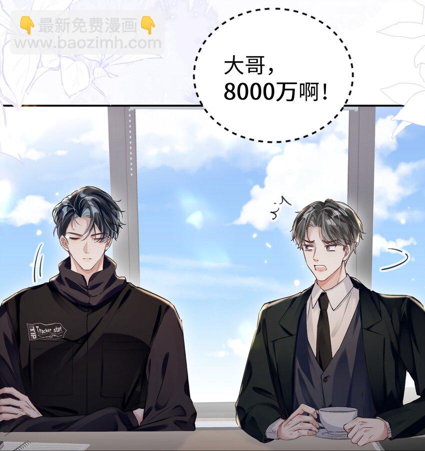 第32话 帅气的男人也会骗人哦~-第36话