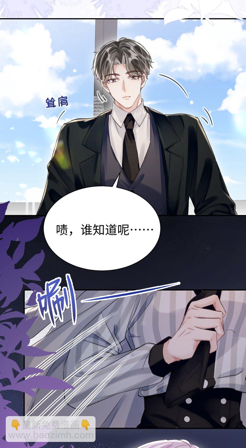 第32话 帅气的男人也会骗人哦~-第36话